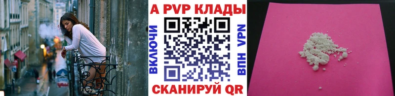 Alfa_PVP кристаллы  мега как зайти  Торопец 