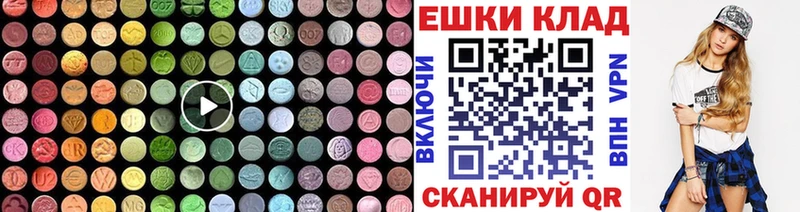 Ecstasy таблы  Торопец 