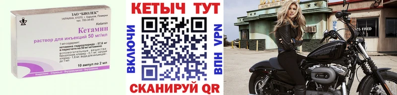 Кетамин ketamine  Торопец 