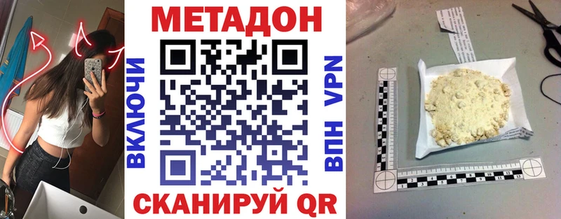 МЕТАДОН VHQ  цена наркотик  Торопец 